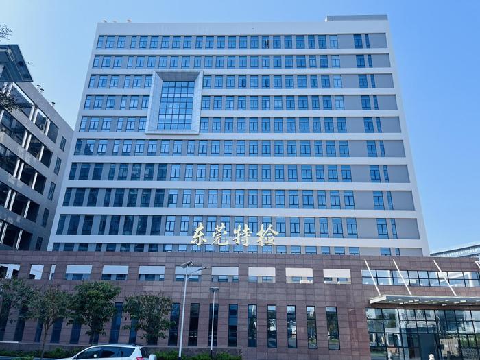 牡丹广东省特种设备检测研究院东莞检测院实验室设备及配套服务项目